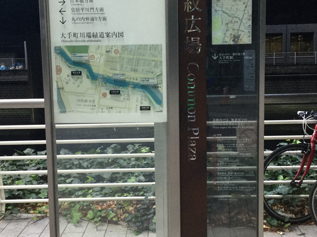 Otemachi Kawabata Midori Michi-Otemachi必去景点