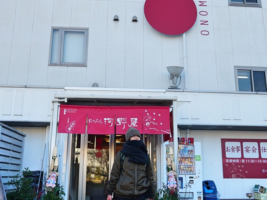おのみち河野屋
