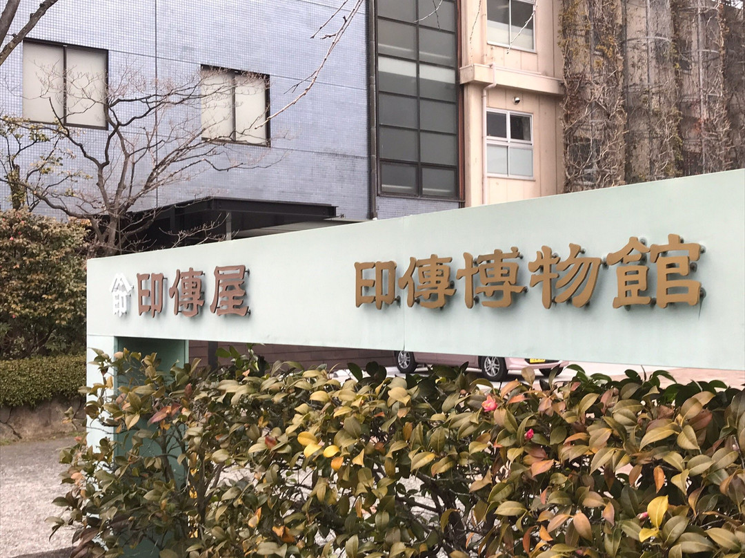 Inden Museum-甲府市必去景点