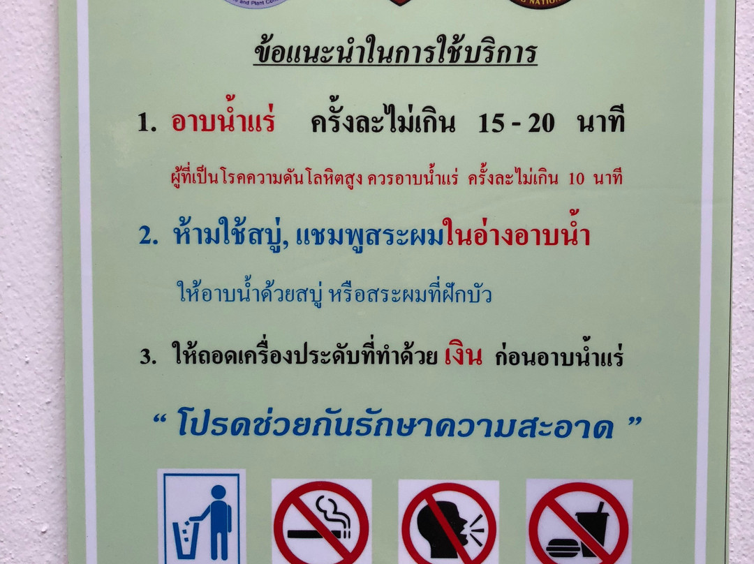 Thep Phanom Hot Spring-夜占必去景点
