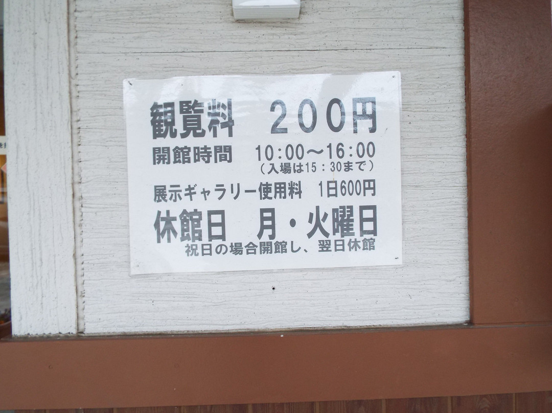 Ninomiyamachi Futami Museum-二宫町必去景点