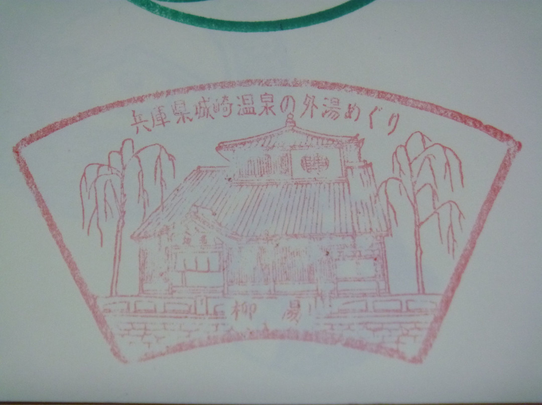Yanagi Yu-丰冈市必去景点
