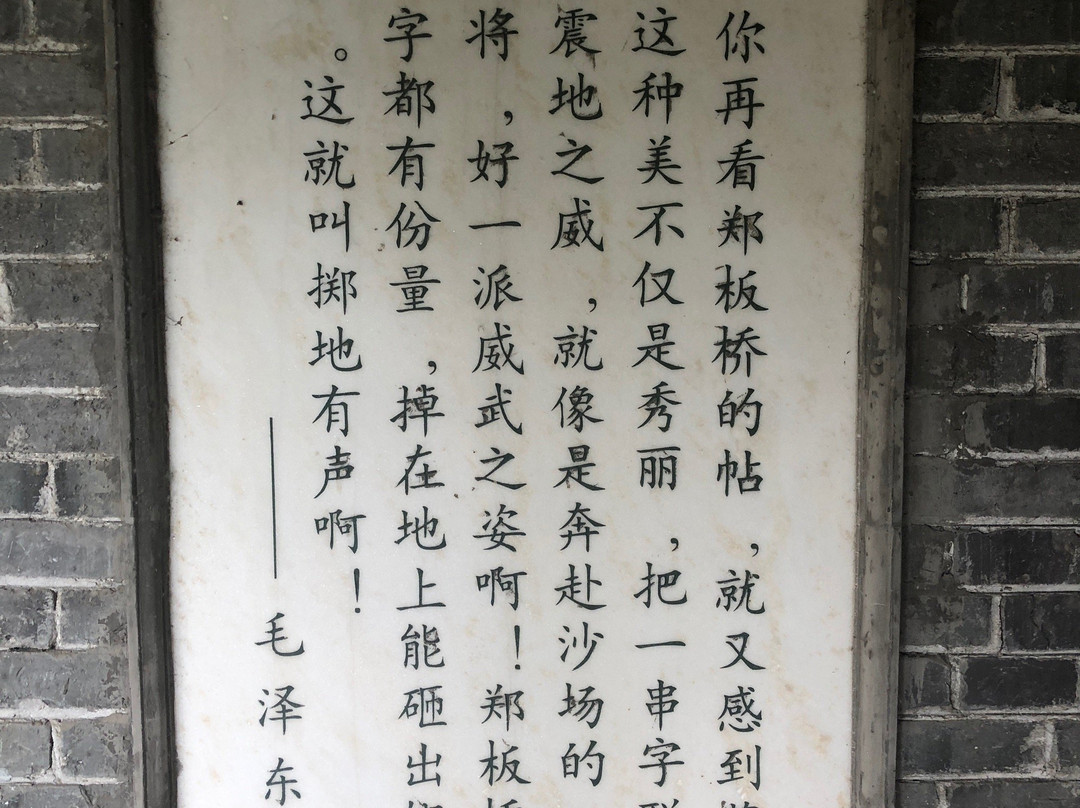 郑板桥故居景点图片
