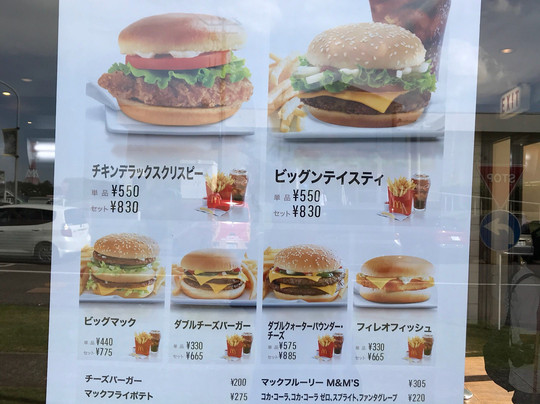 マクドナルド 厚木基地店