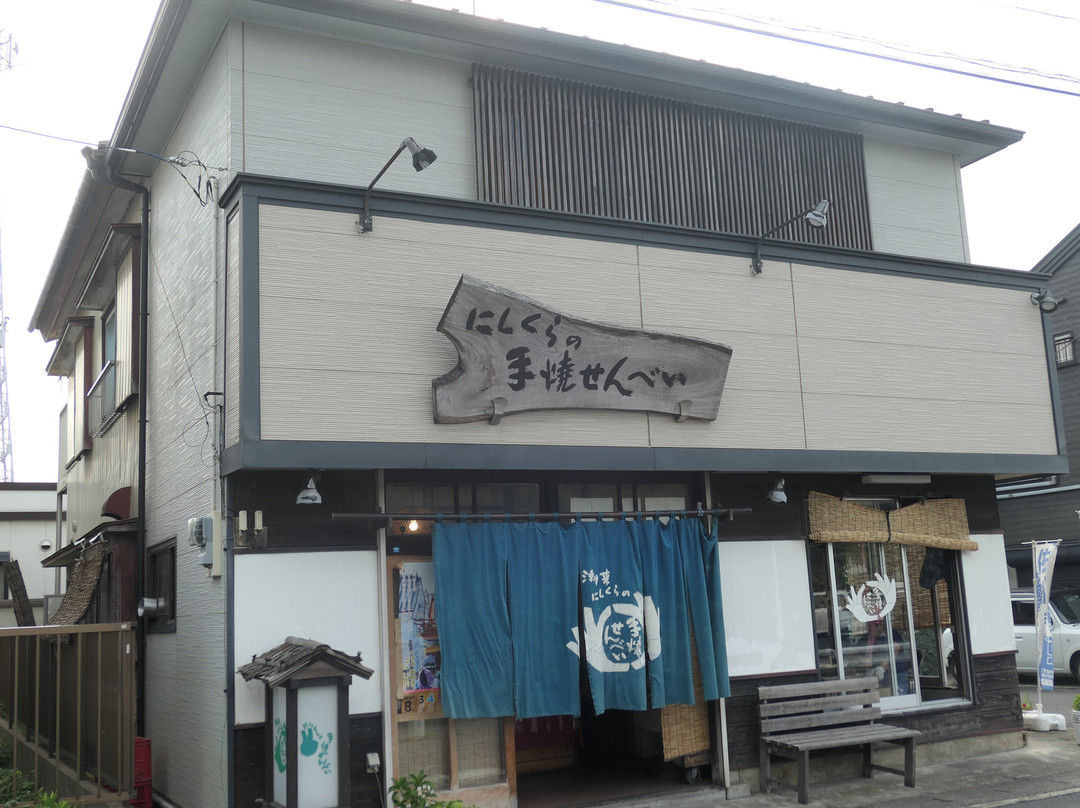 にしくらの手焼せんべい店