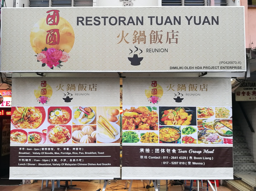 碧兰璋餐馆和美食-Restaurant Tuan Yuan