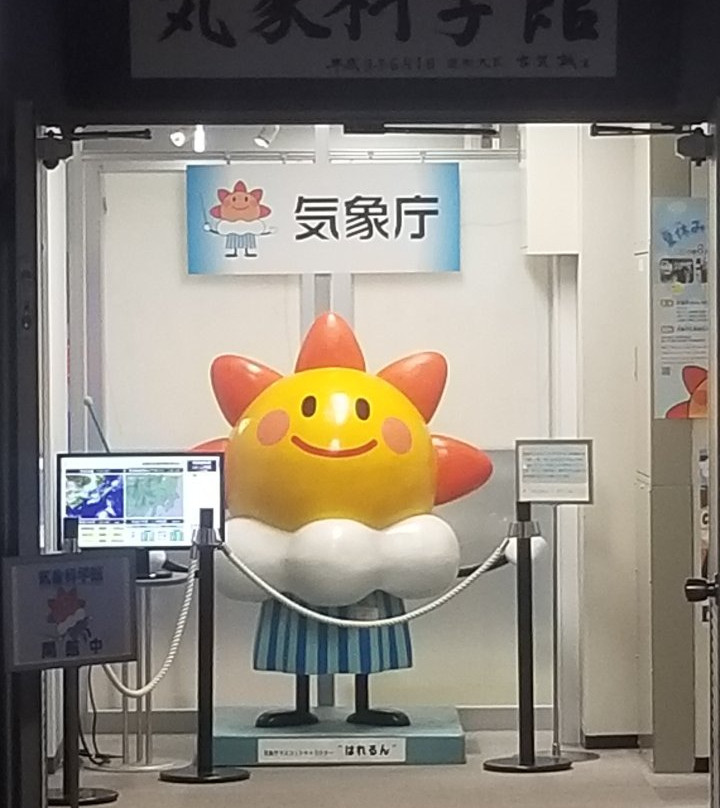 Weather Science Museum-Toranomon必去景点