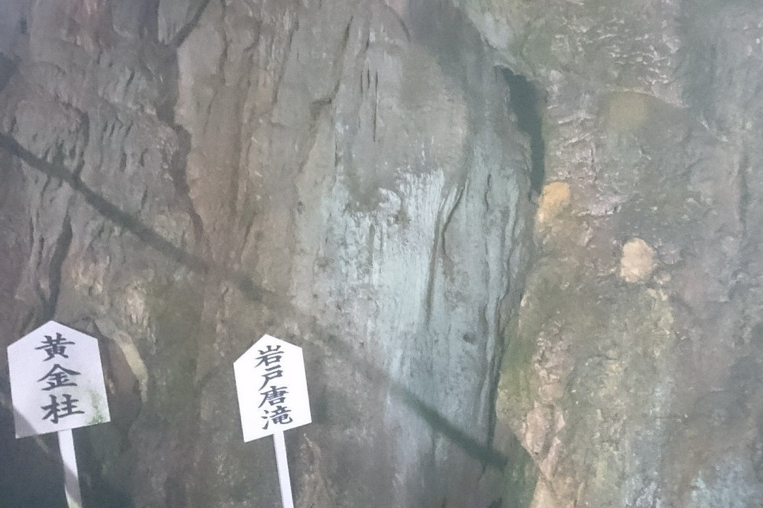 Shizushi Cave景点图片