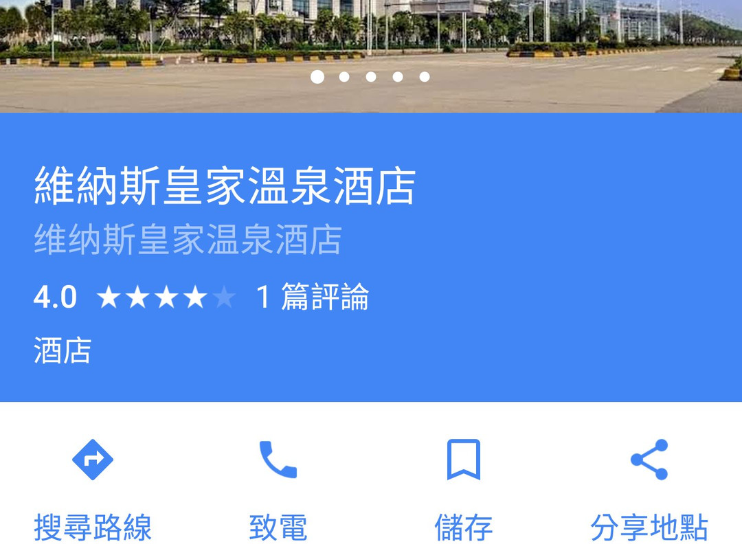 阳江温泉度假村