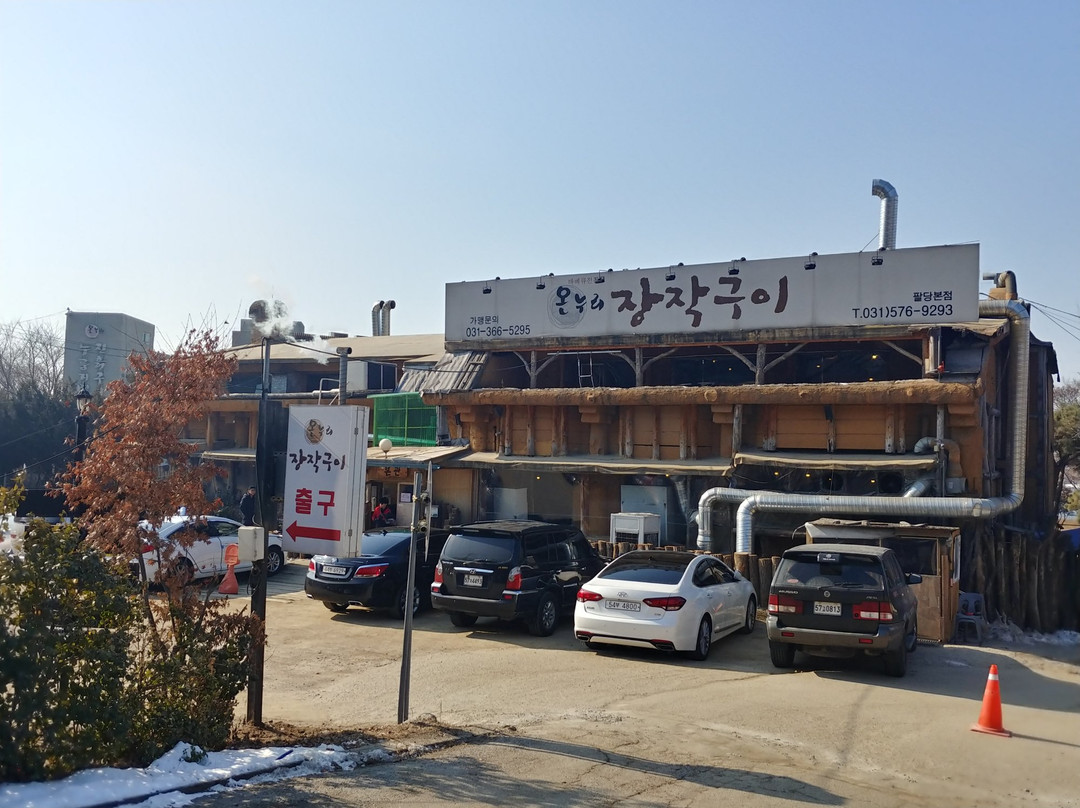 온누리장작구이 팔당본점