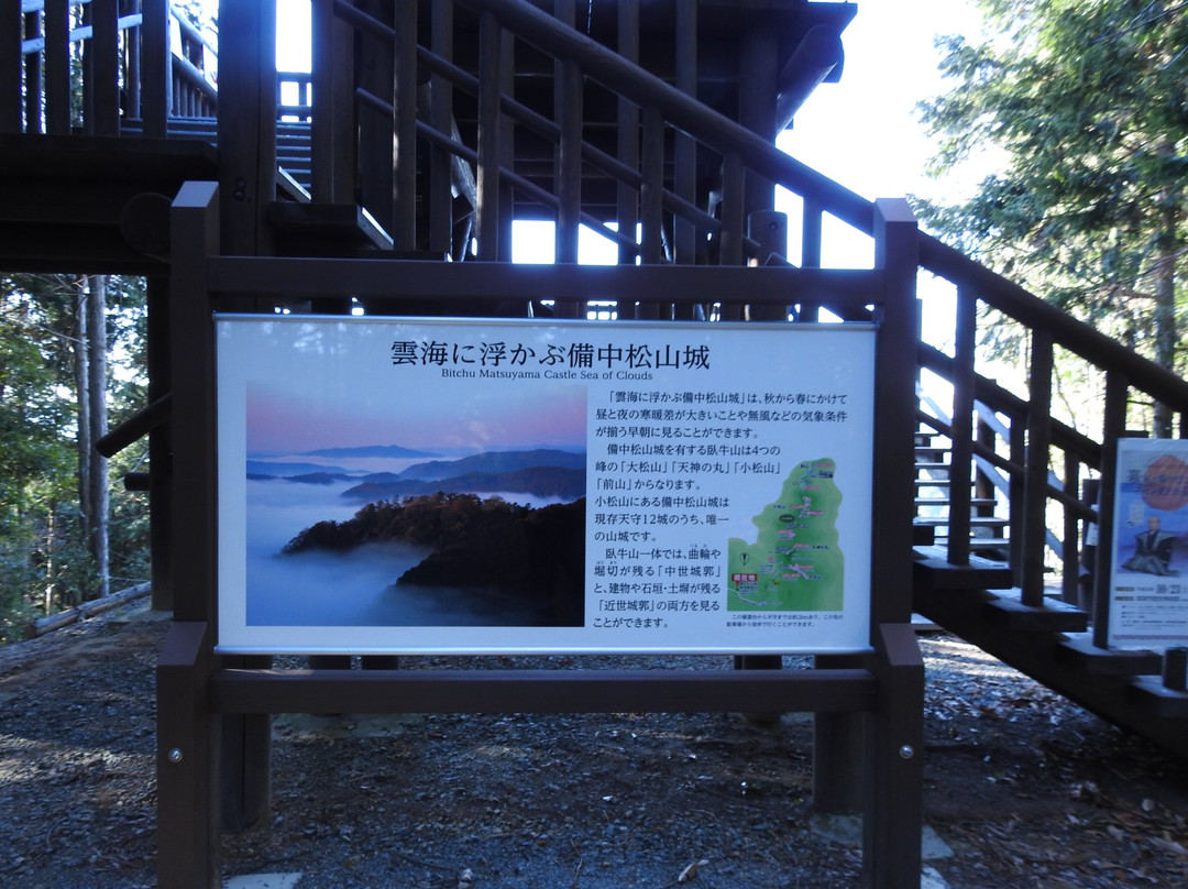 Bitchu Matsuyama Castle Observatory-高粱市必去景点