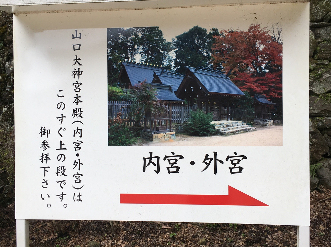 Yamaguchi Daijingu景点图片