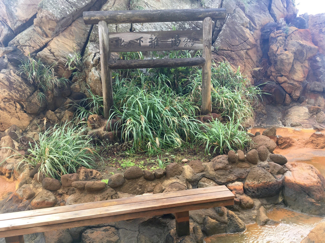 Matsugashita Miyabiyu-新岛村必去景点