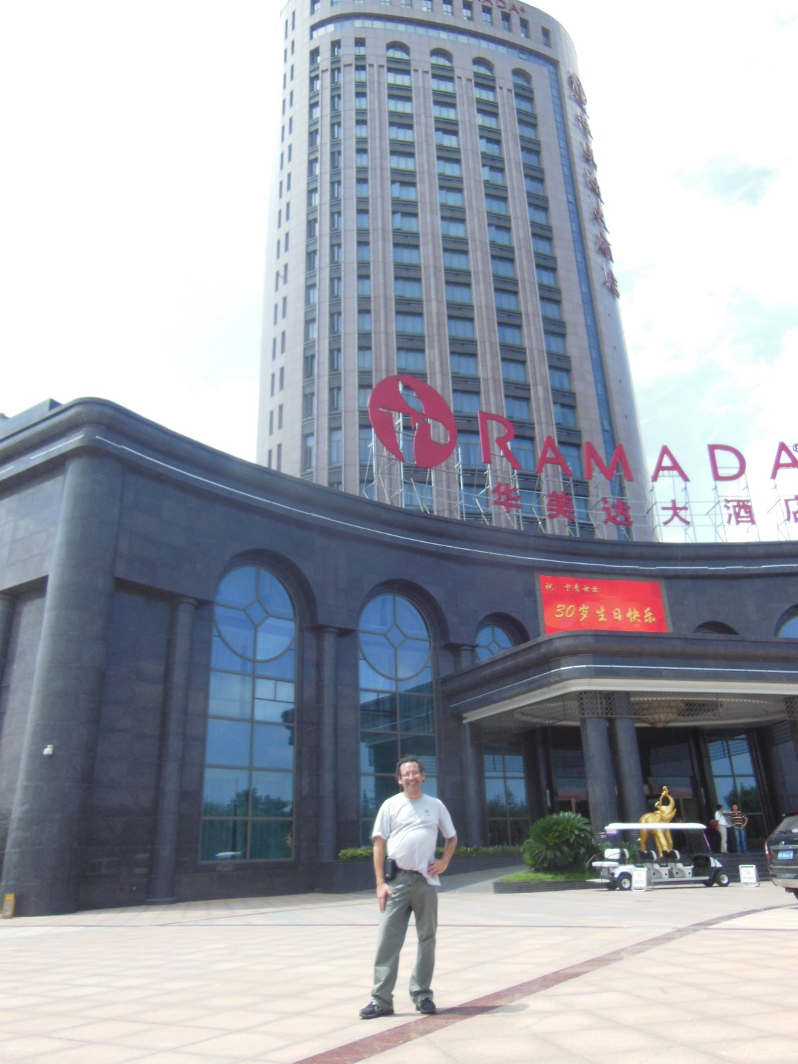 宝应华美达大酒店-浴室