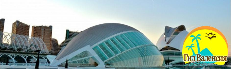 Guide Valencia-巴伦西亚必去景点