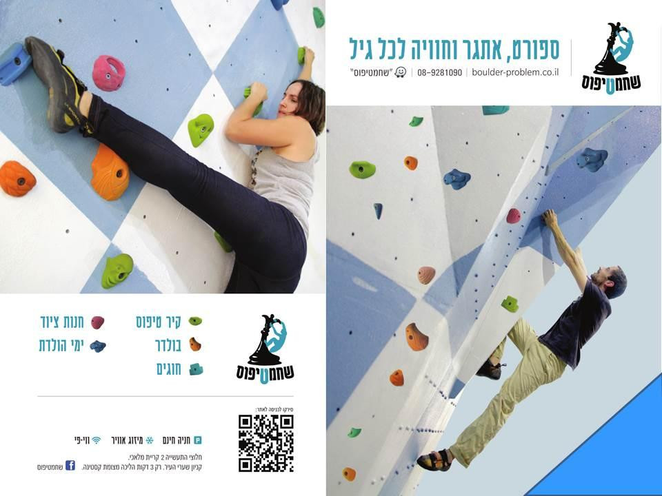 Sde Yo‘av旅游景点-Sachmatipus