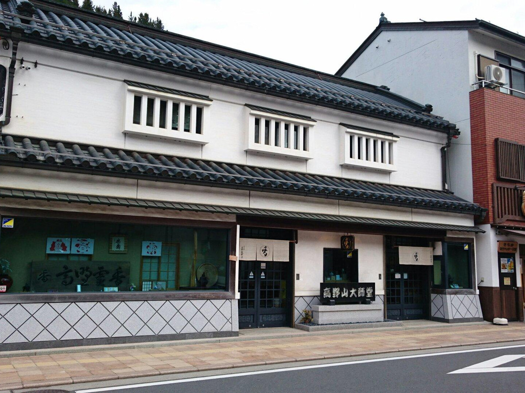 Koyasan Daishido-高野町必去景点