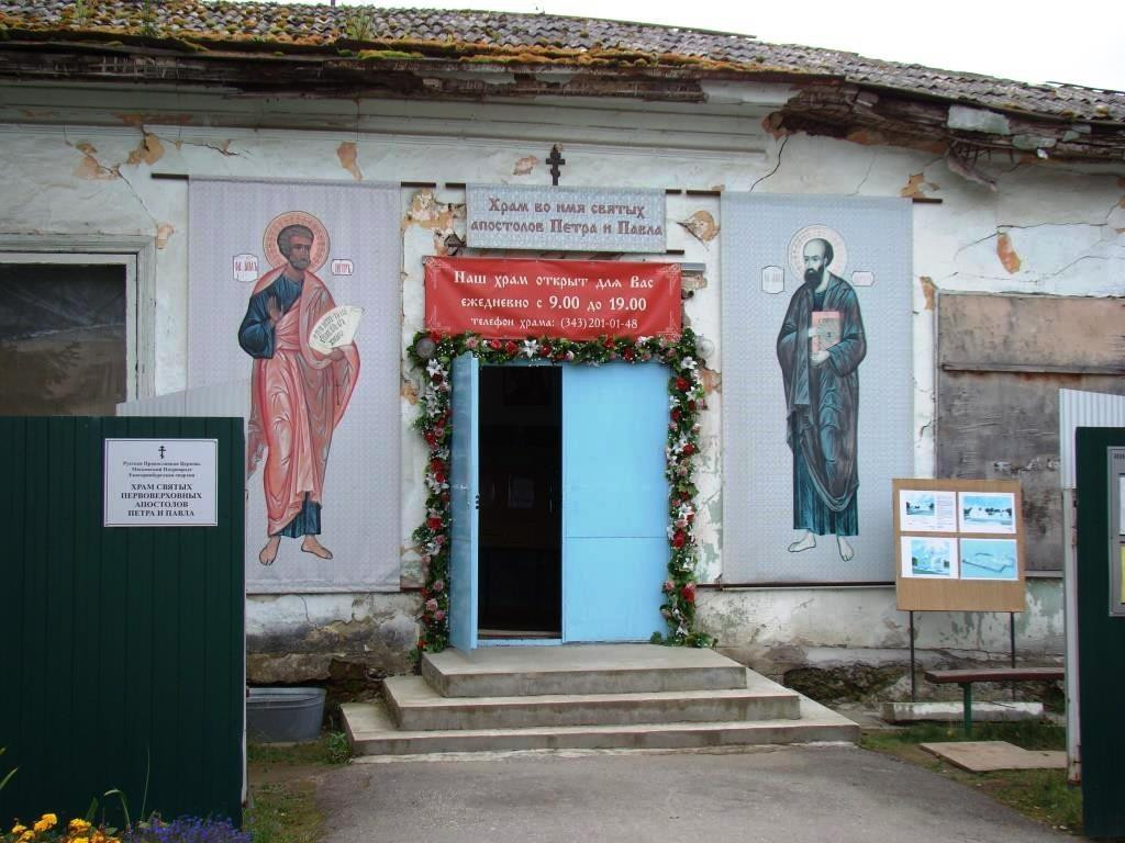 Church of the Holy Apostles Peter and Paul景点图片