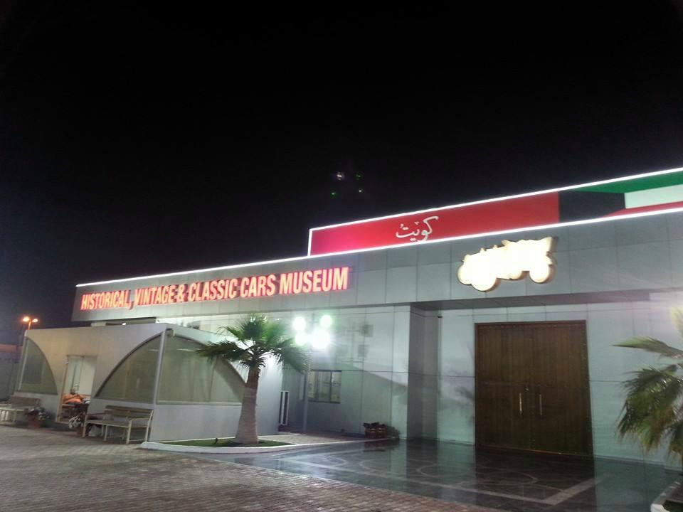 Historical, Vintage & Classic Car Museum-Kuwait City必去景点