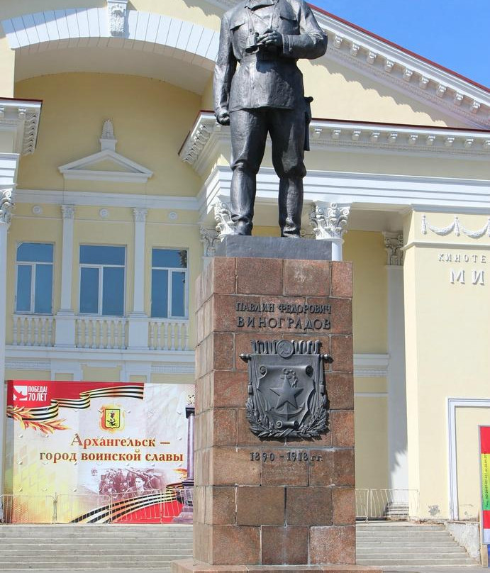 Monument Pavlin Vinogradov景点图片