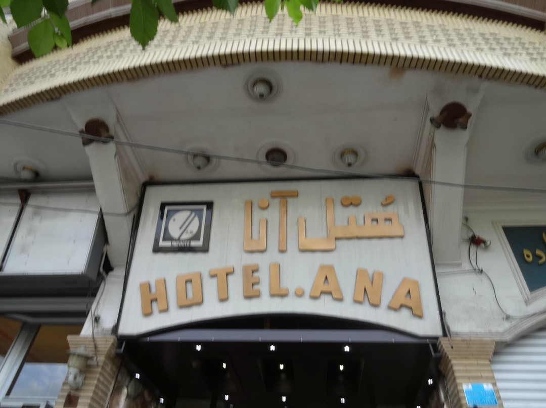 Ana Hotel Urmia主图
