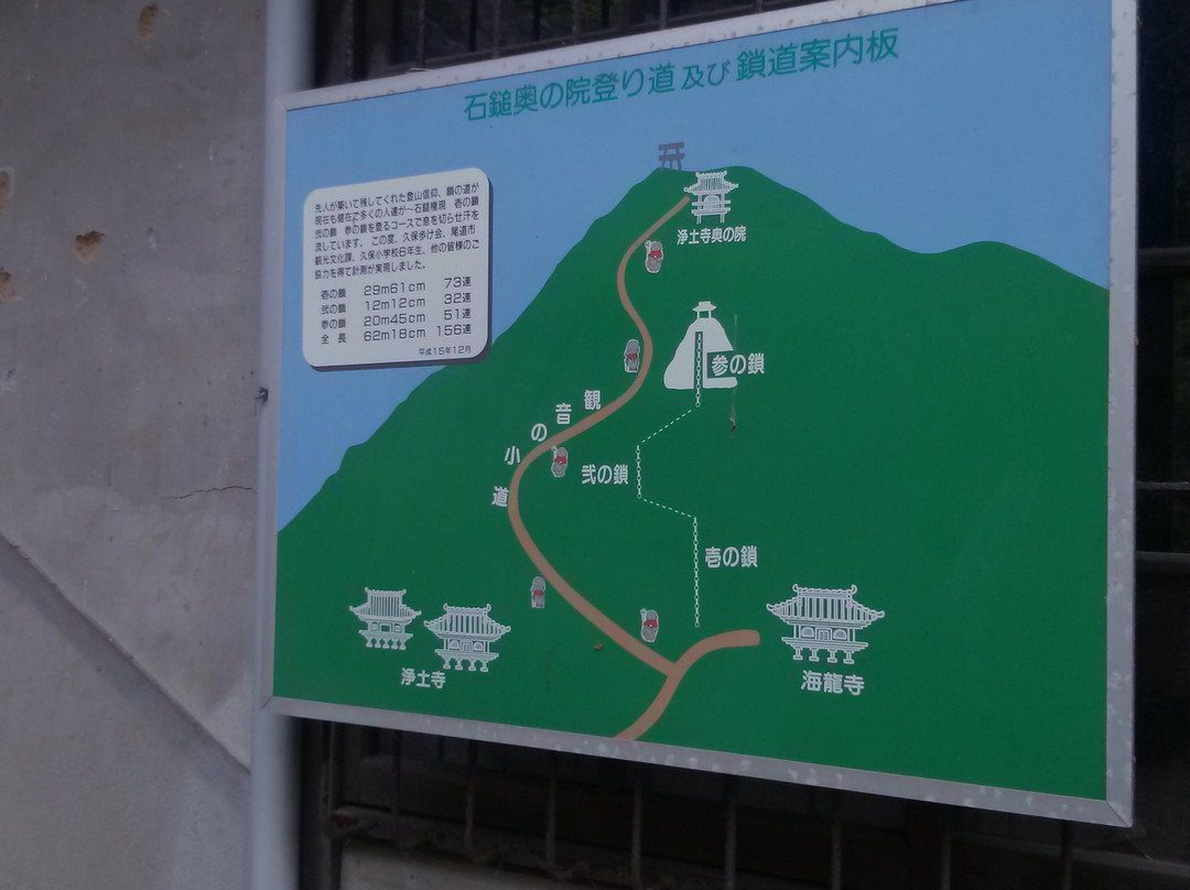 Jyodo Shrine-尾道市必去景点