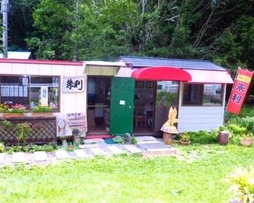 手づくり工房 朱利