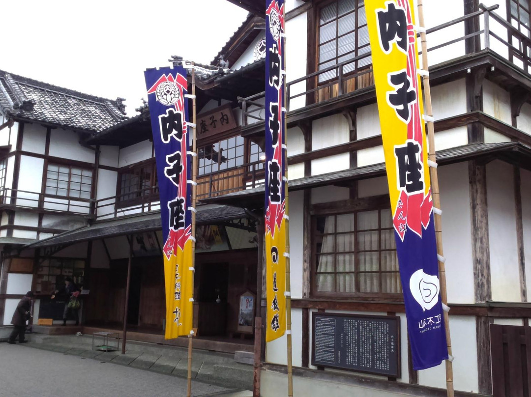內子座