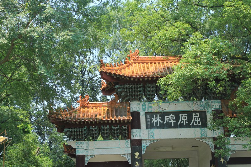 屈原墓-汨罗市必去景点