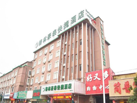 格林豪泰无锡南禅寺快捷酒店主图
