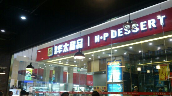 宝能城市广场-深圳市必去景点