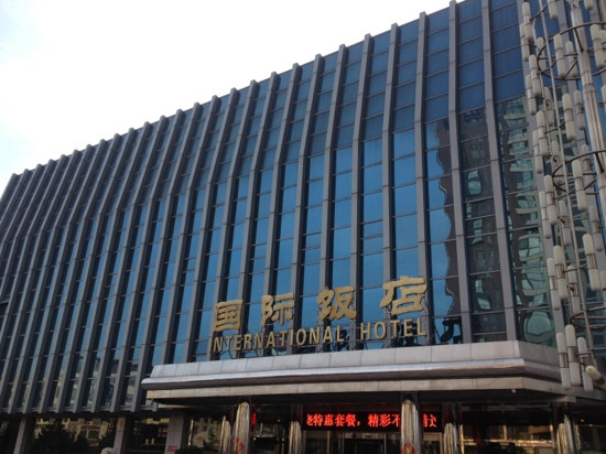 秦皇岛国际饭店主图
