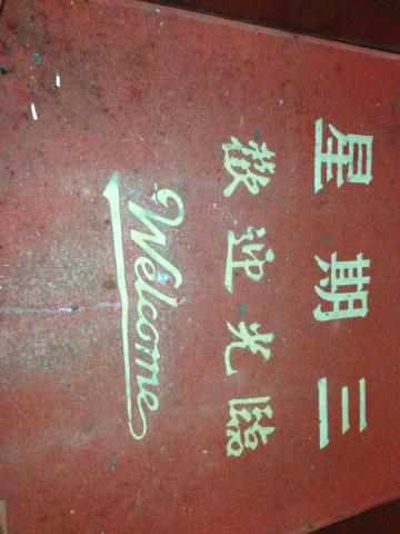 东方明珠大酒店-浴室