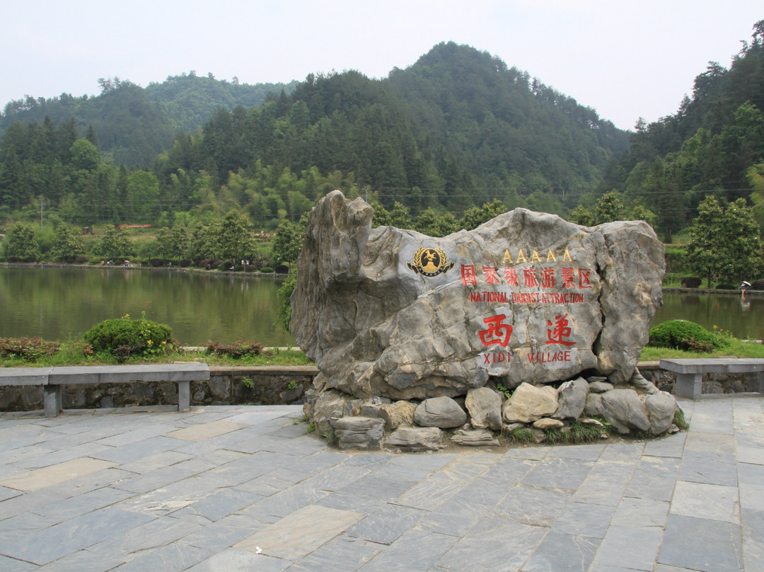 西递古民居-歙县必去景点