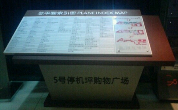 5号停机坪购物广场-广州市必去景点