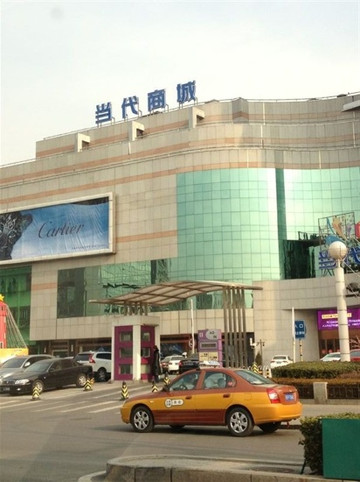 当代商城(中关村店)-北京市必去景点