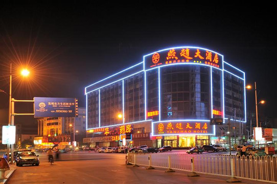 燕赵酒店（保定火车站店）主图