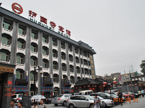 北京护国寺宾馆主图