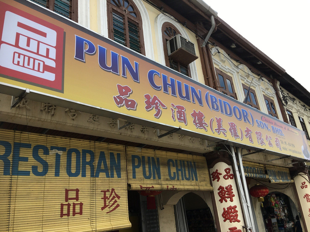 Bidor餐馆和美食-Pun Chun Restaurant