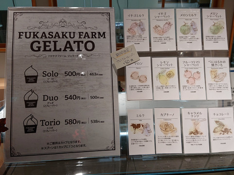 Fukasaku Farm-鉾田市必去景点