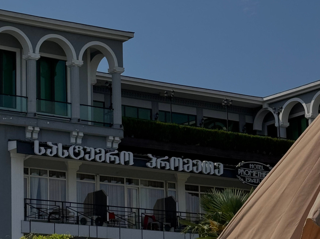 Tskaltubo Prometheus Hotel主图