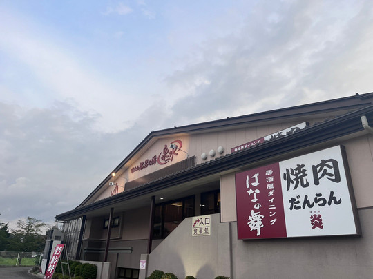 芙蓉度假酒店河口湖国米店主图