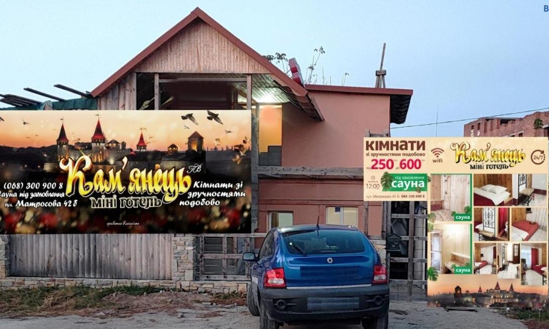 Mini-hotel Kamianets