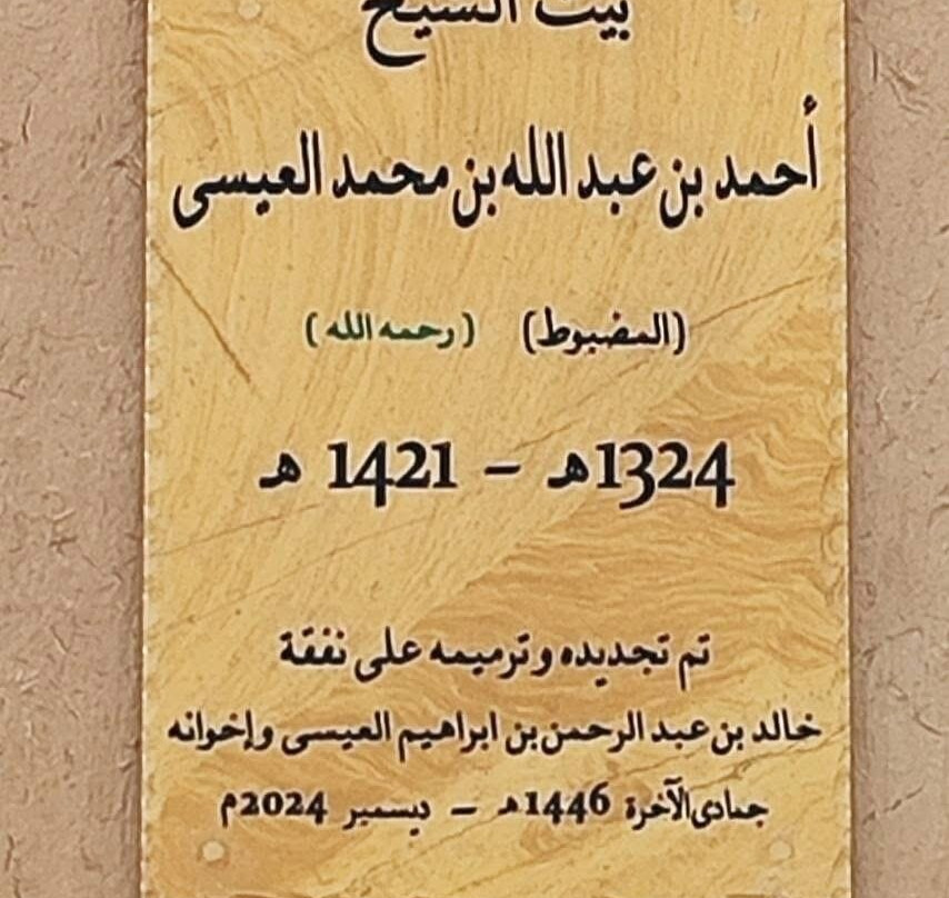 Shaqra Heritage Museum景点图片