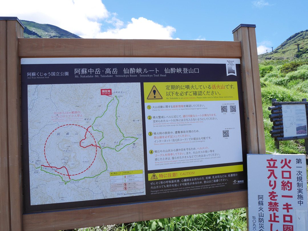 仙水峽-阿苏市必去景点