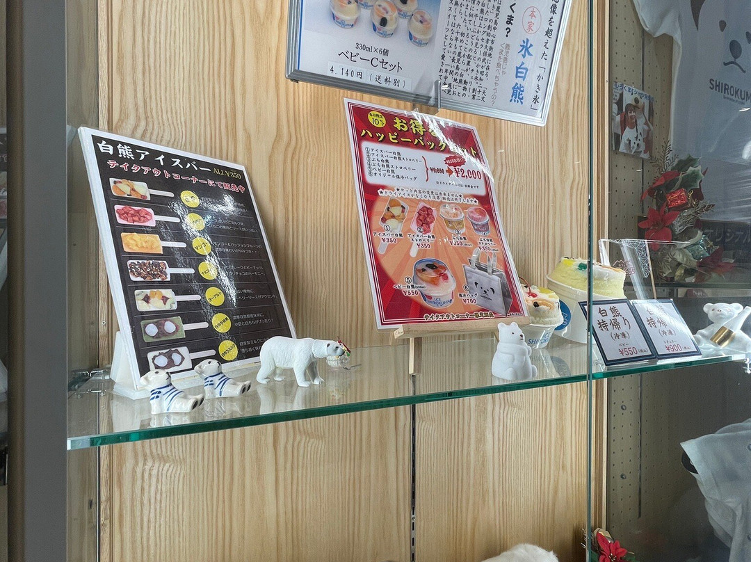 Temmonkan Mujyaki-鹿儿岛市必去景点