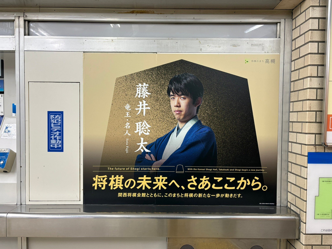 Kansai Shogi Hall