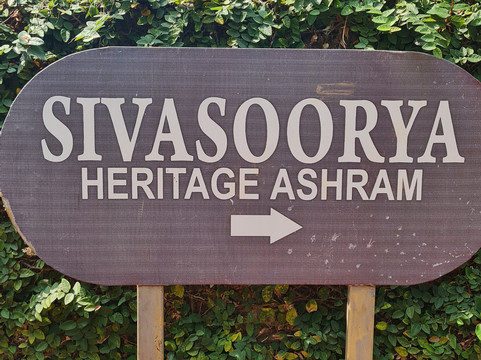 Ayurveda Healing Ashram-提卢湾安塔普兰（特里凡德伦）必去景点