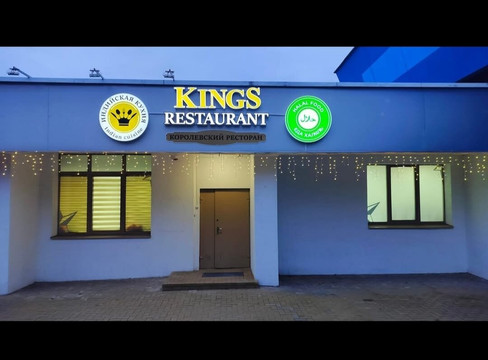 Indian Kings Restaurant