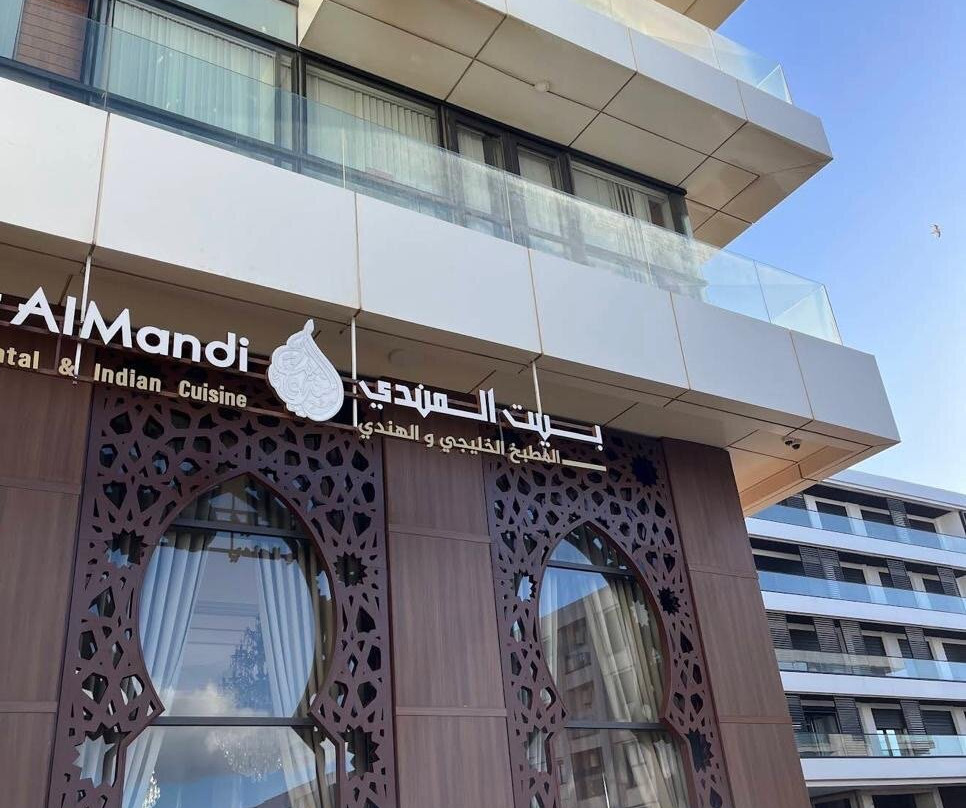Bayt Al mandi indian restaurant主图